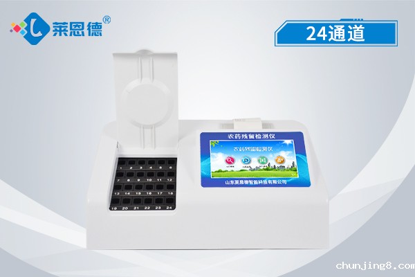 农药残留检测仪原理与特点