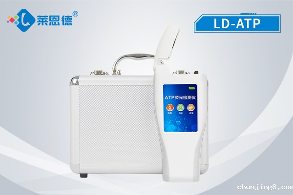 微生物细菌检测仪LD-ATP 微生物细菌检测仪LD-ATP
