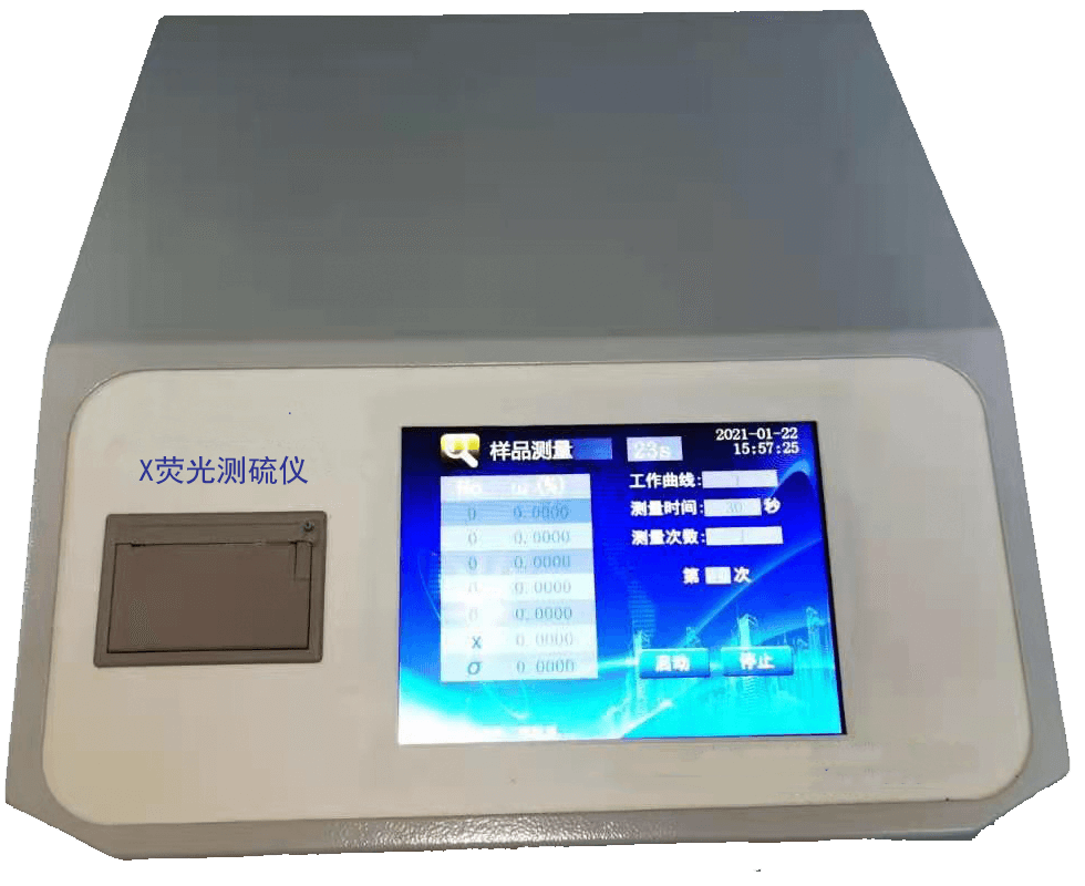 X荧光测硫仪
