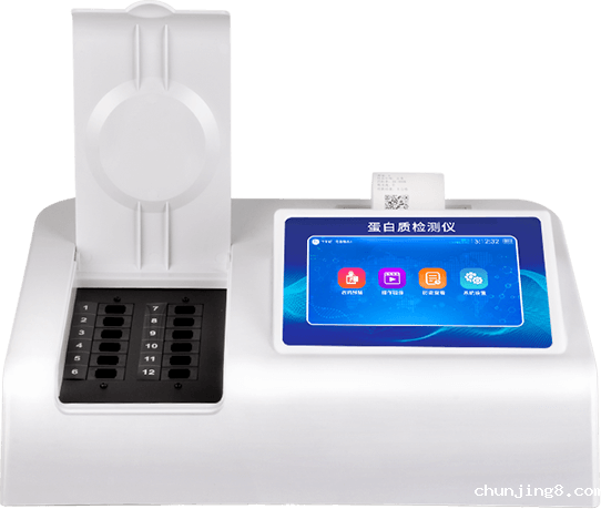 蛋白质检测仪