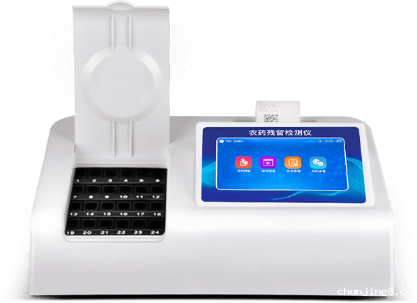 农残快速检测仪