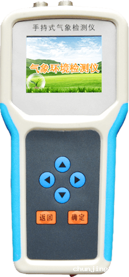 手持式农业气象监测仪