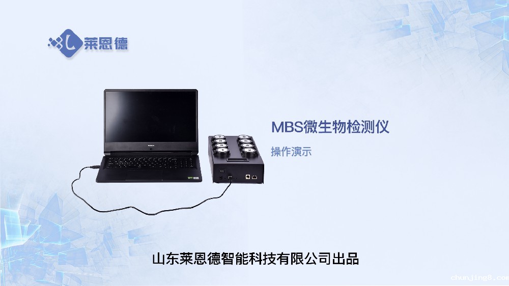 微生物检测仪LD-W80操作视频