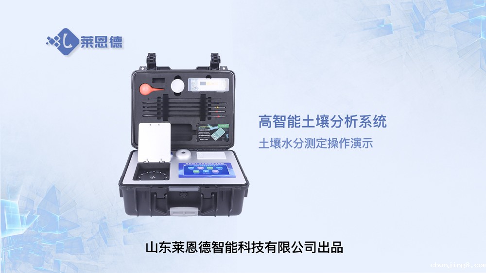 高智能土壤分析系统LD-GT60土壤水分测定操作视频
