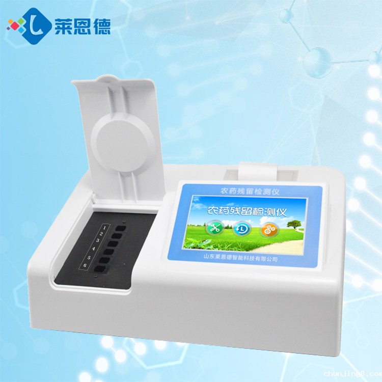 多通道农药残留检测仪