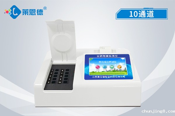 农药残留检测仪的特点