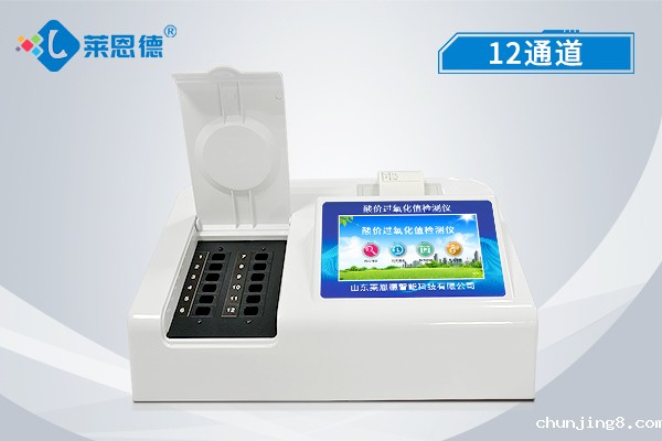 过氧化值快速检测仪