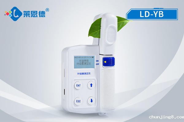 叶绿素测定仪使用的注意事项