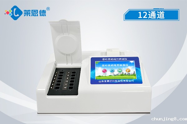 农药残留快速检测仪