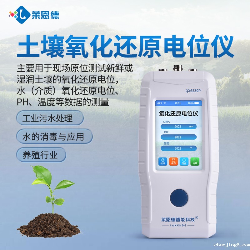 Betway体育外围土壤氧化还原电位仪的市场价格与品牌推荐