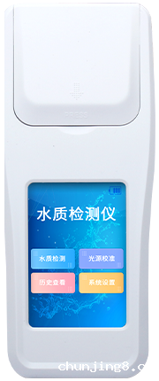 游泳池水质检测仪