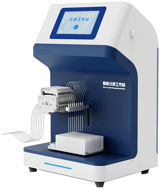 全自动微量分液仪